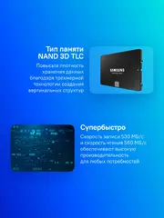 Накопитель SSD Samsung SATA-III 500GB MZ-77E500BW 870 EVO 2.5"