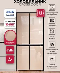 Холодильник Lex LCD450GlGID 3-хкамерн. золотистый инвертер